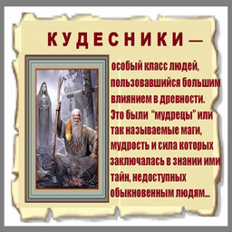 Кудесники (Преферанс) - игроки - Гамблер