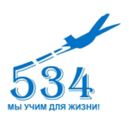534 школа сайт москва
