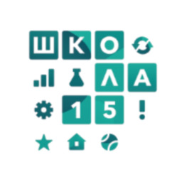 Школа 15 на карте. Школа 15 лого. СШ 15 эмблема. Школа 15 надпись. Логотип 15 школа синего.