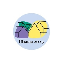Школа 2025 эмблема. Московская школа 2025. Школа 2025 Москва. Школа 2025 5.