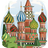 Москва Златоглавая