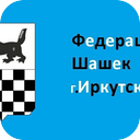 15:00 Федерация шашек города Иркутска