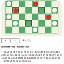 12:00 Шашки, Исломбек шашки