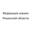 15:45 Федерация шашек Рязанской области