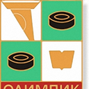 20:00 3-й онлайн Чемпионат Ростовской области